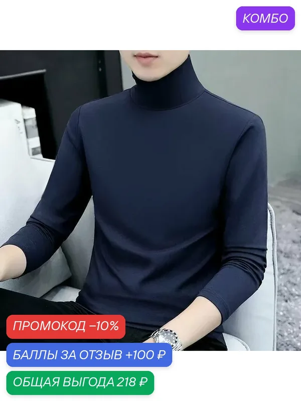Мужская рубашка — ROMIKY, промокод и 100 баллов за отзыв Яндекс Маркет