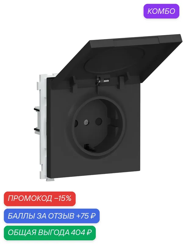 Розетка с заземлением, шторками и с крышкой 16А 250В IP20, на клеммах, цвет чёрный, серия R98, Donel — Donel, промокод и 75 баллов за отзыв Яндекс Маркет