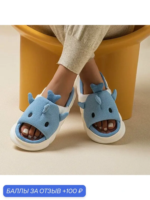 Тапочки moningka-ROMIKY — ROMIKY, 100 баллов за отзыв Яндекс Маркет
