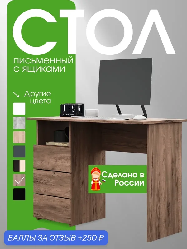 Компьютерный стол ТехноСтиль Vitto-831, с ящиками, дуб крафт-табак, ЛДСП — Техностиль, скидка по промокоду Яндекс Маркет