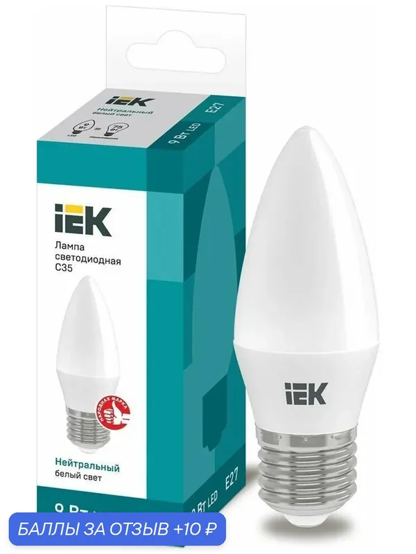Светодиодная лампа IEK ECO 9W эквивалент 75W 4000K 810Лм E27 свеча — IEK, 10 баллов за отзыв Яндекс Маркет