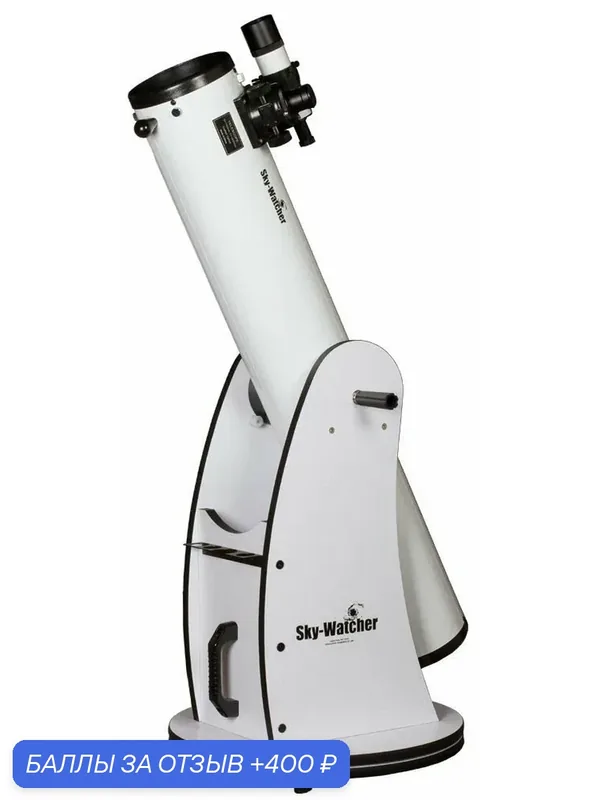 Телескоп Sky-Watcher Dob 6" (150/1200) + линза Барлоу 2x — Sky-Watcher, 400 баллов за отзыв Яндекс Маркет