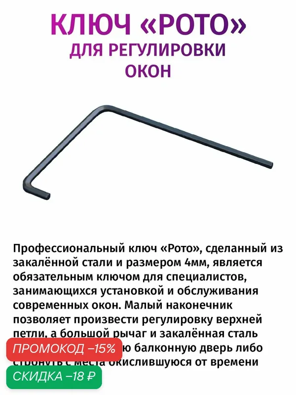 Ключ регулировочный SETBOX, шестигранный, углеродистая сталь, 120х4 мм, черный — SETBOX, скидка по промокоду Яндекс Маркет