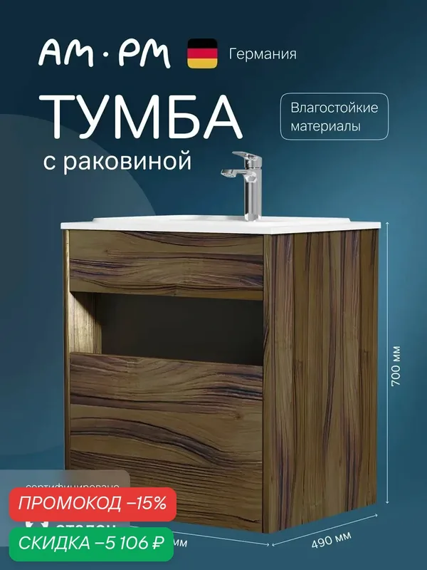 Тумба с раковиной в ванную AM.PM Func, дуб крафт, влагостойкая, подвесная, открытая ниша — AM.PM, скидка по промокоду Яндекс Маркет