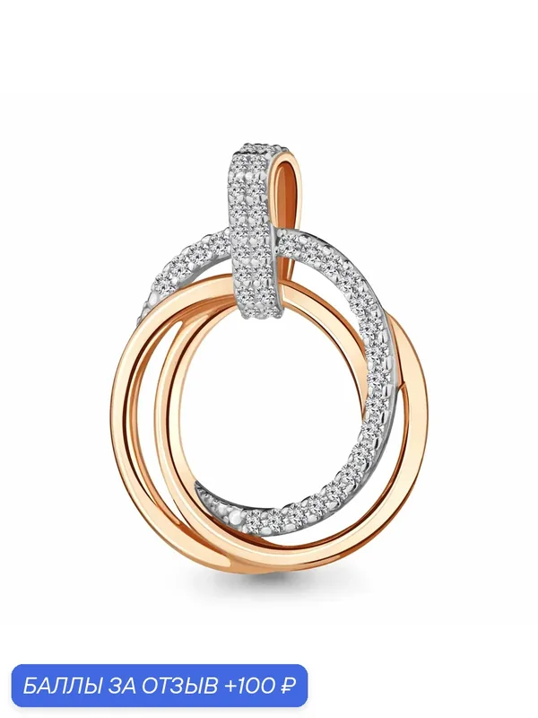 Подвеска, серебро, 925 проба, золочение, фианит — Diamant online, 100 баллов за отзыв Яндекс Маркет