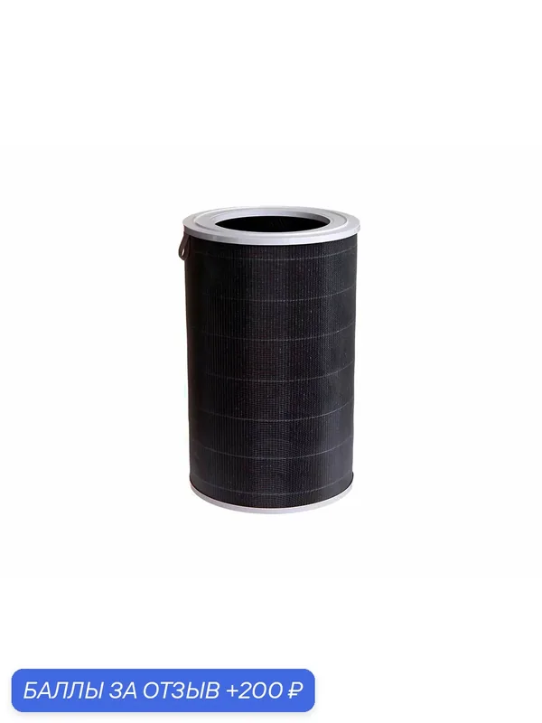 Сменные фильтры для очистителя воздуха Ксиаоми Ми Air 4 Pro Purifier Filter - высокоэффективный HEPA-фильтр H13. BHR5062GL — Xiaomi, 200 баллов за отзыв Яндекс Маркет