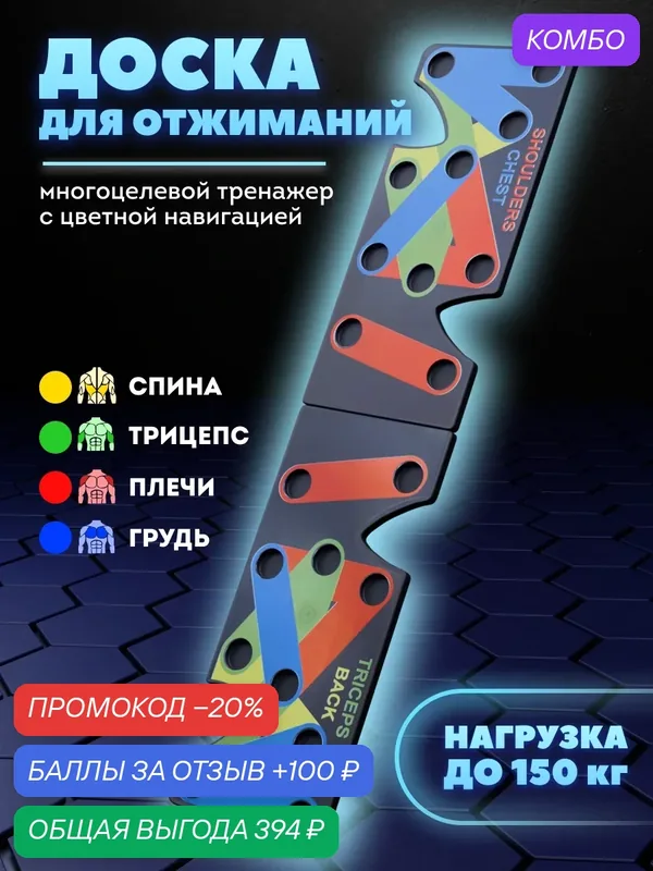 Платформа для отжиманий с поворотными упорами Arizona Sport, нагрузка 150 кг. — Arizona Sport, промокод и 100 баллов за отзыв Яндекс Маркет