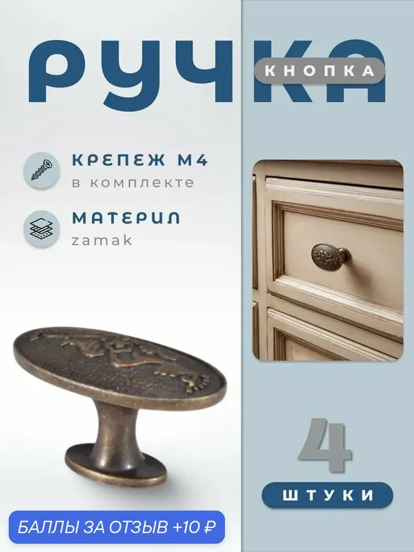 Ручка-кнопка мебельная BRANTE RK.1130. OAB старая бронза, комплект 4 шт, ручка для шкафов, ящиков, комодов, для кухонного гарнитура, фурнитура для мебели — Brante, 10 баллов за отзыв Яндекс Маркет