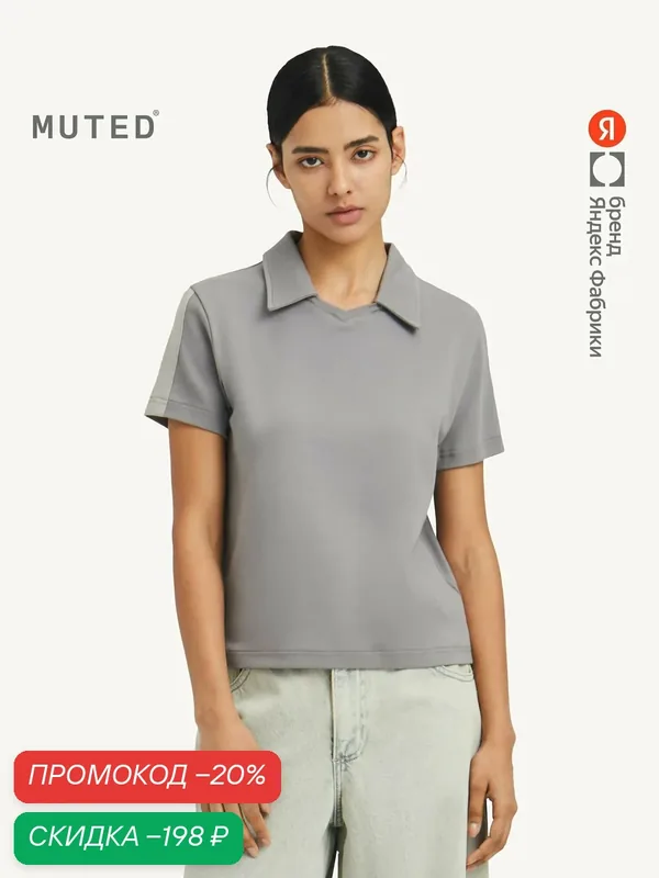 Футболка REGULAR POLO — MUTED, скидка по промокоду Яндекс Маркет