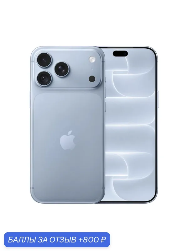 Смартфон Apple iPhone 18 Pro Max 256 Gb eSIM Glacier — Apple, 800 баллов за отзыв Яндекс Маркет