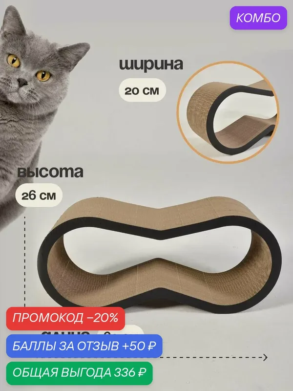 Когтеточка Samandcat, картонная, лежанка, 60 см х 20 см х 26 см — 50 баллов за отзыв Яндекс Маркет