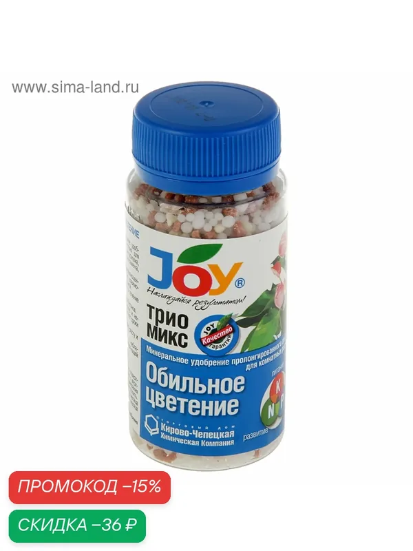 Удобрение минеральное трио микс Обильное цветение JOY гранулы, 100 г — JOY, скидка по промокоду Яндекс Маркет