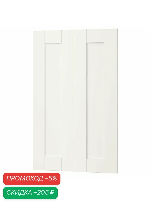 Дверца для напольного углового шкафа, 2ШТ, белый IKEA сэведаль 25x80 см 503.672.56 — ИКЕА, скидка по промокоду Яндекс Маркет