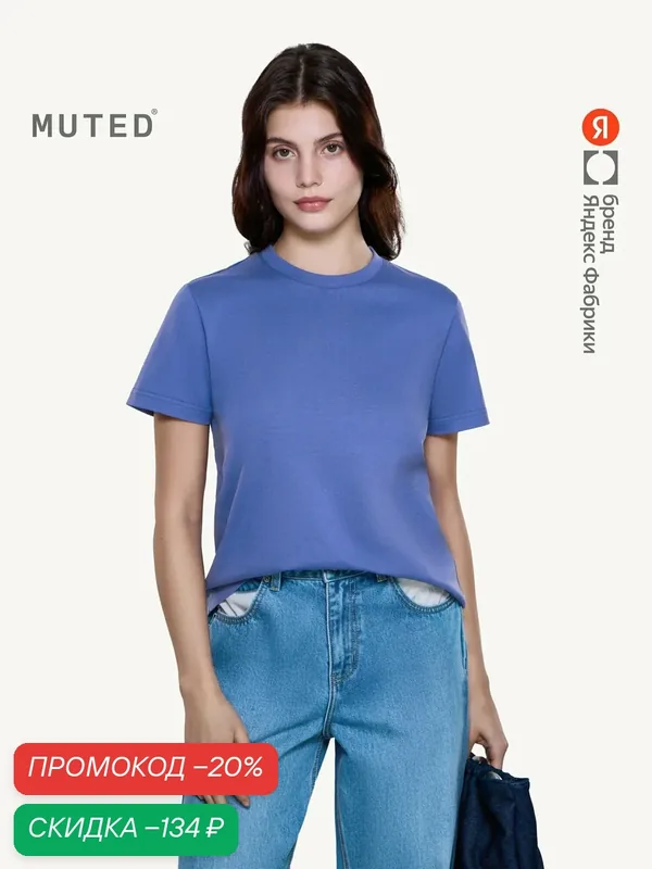 Футболка REGULAR — MUTED, скидка по промокоду Яндекс Маркет