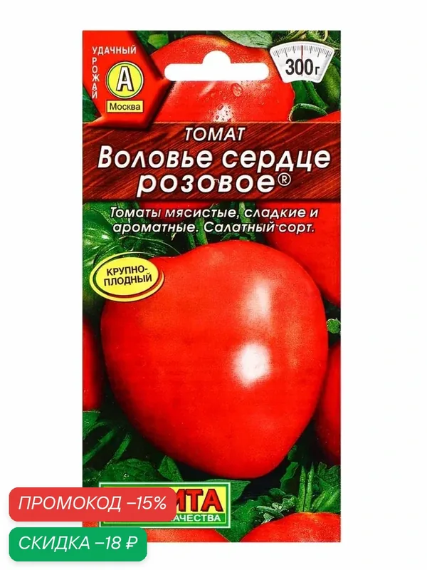 Семена Томат «Воловье сердце», розовое, среднеспелый, 20 шт, «Аэлита» — Агрофирма АЭЛИТА, скидка по промокоду Яндекс Маркет