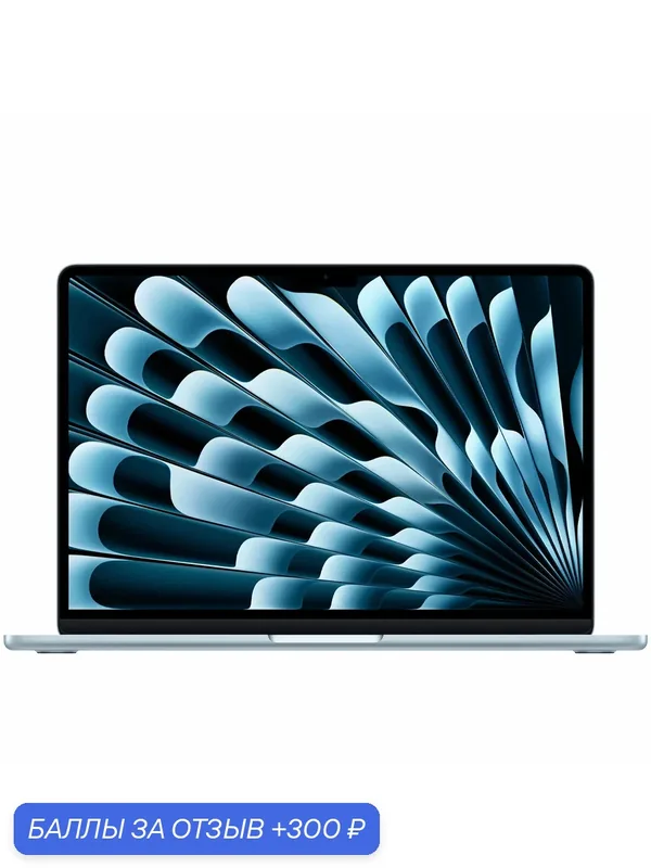 Ноутбук Apple MacBook Air 13 2025 M4 16GB/256GB Sky Blue (MC6T4) русская/английская раскладка — Apple, 300 баллов за отзыв Яндекс Маркет