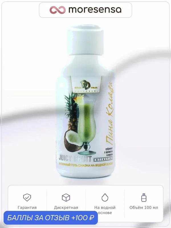 Интимный гель JUICY FRUIT 100 мл с ароматом Пина-Колада, Россия — BioMed Nutrition, 100 баллов за отзыв Яндекс Маркет