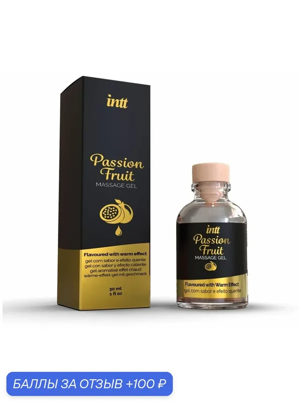 Массажный гель, Passion Fruit 30 мл — INTT, скидка по промокоду Яндекс Маркет