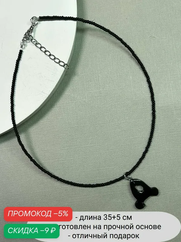 Колье, бисер — SIDORINA SOFIA ACCESSORIES, скидка по промокоду Яндекс Маркет
