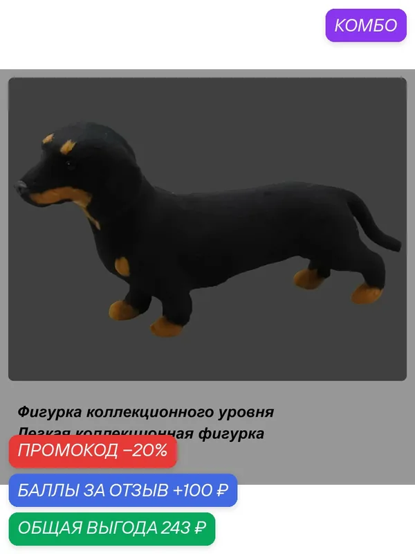 Реалистичные плюшевые игрушки для собак, таксы — ROMIKY, скидка по промокоду Яндекс Маркет