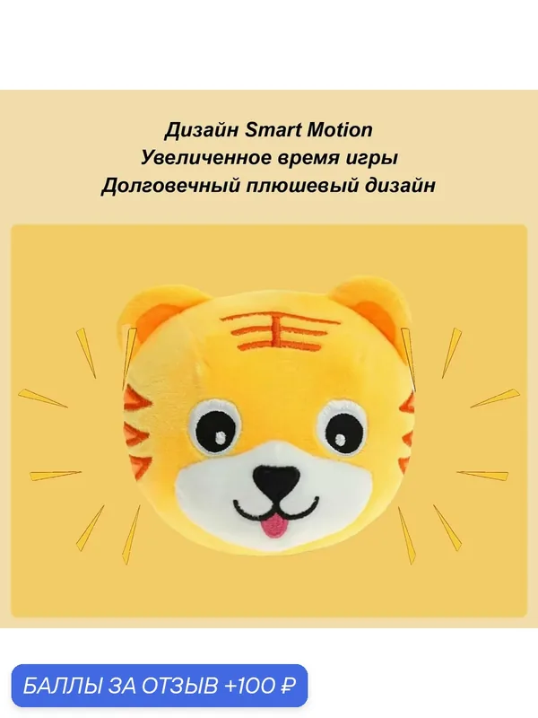 Плюшевая игрушка для активных подвижных домашних животных, плюшевая подвижная собака — ROMIKY, скидка по промокоду Яндекс Маркет