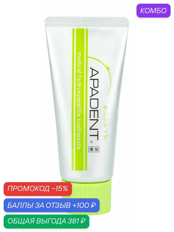 APADENT Зубная паста Sensitive, 60 г — Apadent, промокод и 100 баллов за отзыв Яндекс Маркет