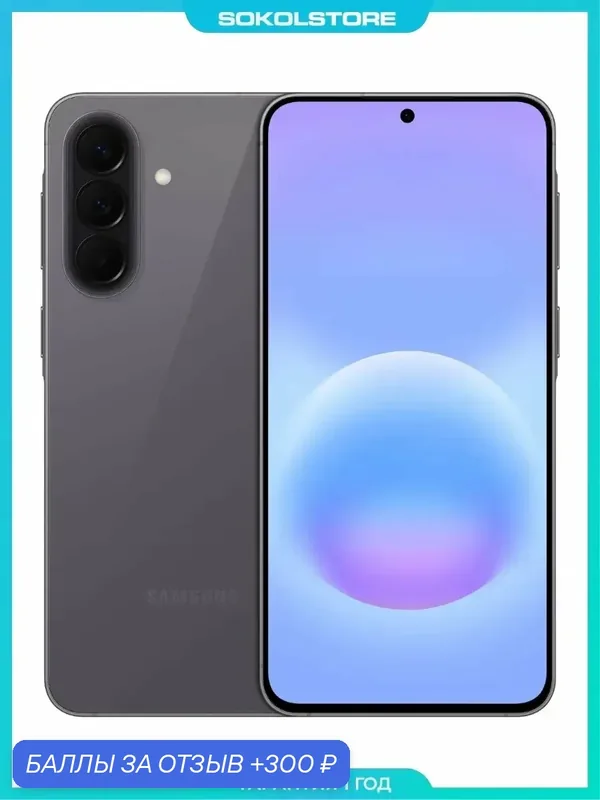 Смартфон Galaxy A57 8/256GB, Ростест (EAC), серый — Samsung, 300 баллов за отзыв Яндекс Маркет