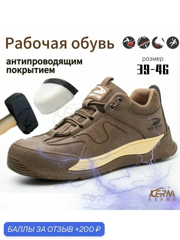 Полуботинки рабочие KERNA Весь мир моды — ROMIKY, 200 баллов за отзыв Яндекс Маркет