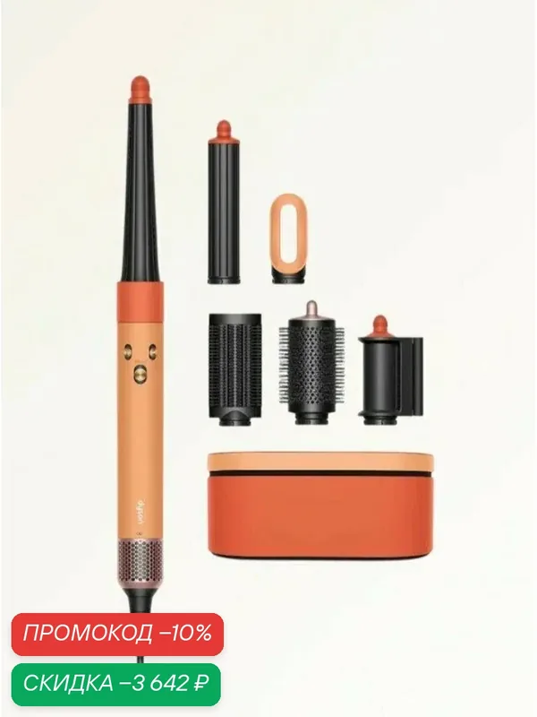 Фен-Стайлер Dyson HS08 Straight+Wavy Ceramic Apricot/Topaz — Dyson, скидка по промокоду Яндекс Маркет