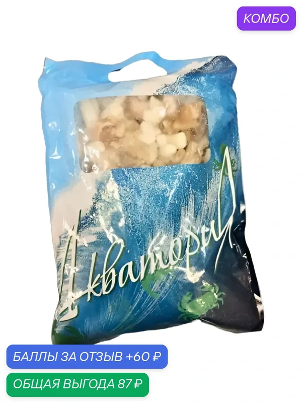Морской коктейль упак. 1 кг. — 60 баллов за отзыв Яндекс Маркет