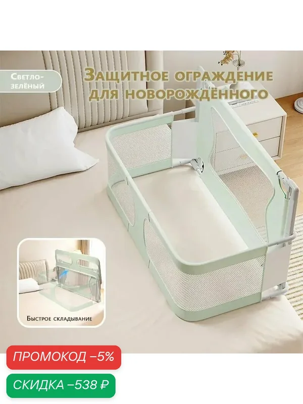 Манеж TUA, складной, для новорождённых, светло-зелёный, светло-серый — скидка по промокоду Яндекс Маркет