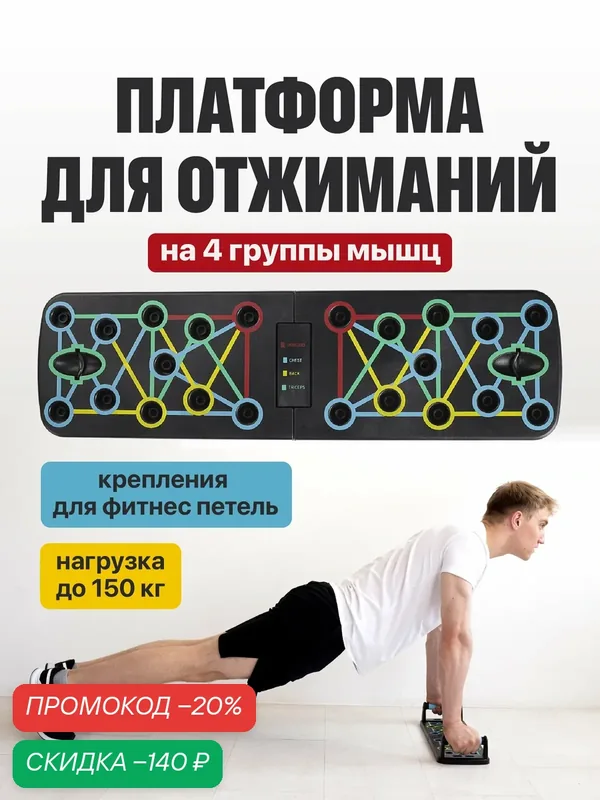 Упоры для отжиманий, Shark Fit, Доска платформа для отжимания — Shark fit, скидка по промокоду Яндекс Маркет