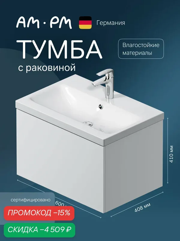 Тумба с раковиной AM.PM Gem 60 см, подвесная, 1 ящик push-to-open, белый глянец — AM.PM, скидка по промокоду Яндекс Маркет