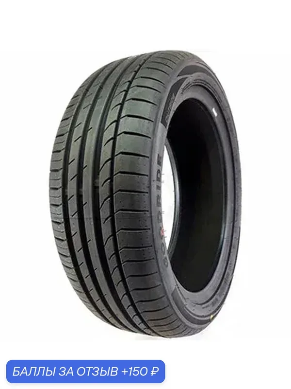 Шина Goodride ZuperEco Z-107 225/45 R19 96W — Goodride, 150 баллов за отзыв Яндекс Маркет