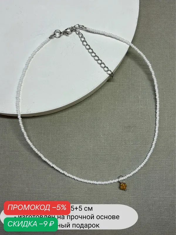 Колье, перламутр, бисер — SIDORINA SOFIA ACCESSORIES, скидка по промокоду Яндекс Маркет