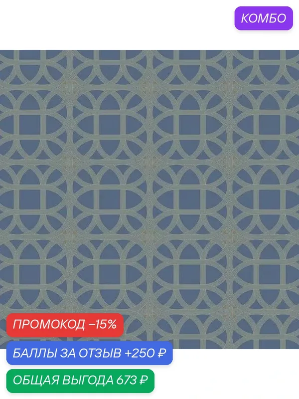 Обои York Williamsburg III GS6211 C; 0, 68х8, 20 м., Бумага с клеевым покрытием, синий — York, промокод и 250 баллов за отзыв Яндекс Маркет