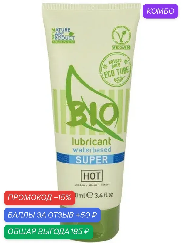 Интимный гель Хот Био Супер на водной основе 100 мл — Hot Productions, промокод и 50 баллов за отзыв Яндекс Маркет