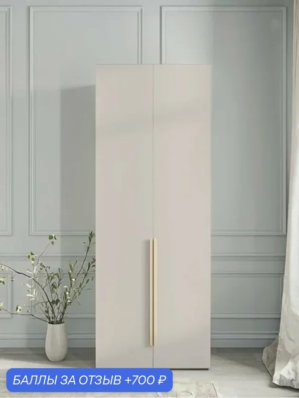 80x50x210 см. Шкаф в детскую комнату распашной с ящиками и штангой, 2-дверный, кашемир, ручка накладная 832 мм — DESIATO, 700 баллов за отзыв Яндекс Маркет