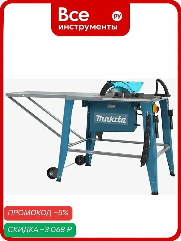 Настольная пила Makita 2712 с системой пылеудаления, регулируемой глубиной пропила и металлическим рабочим столом — Makita, скидка по промокоду Яндекс Маркет