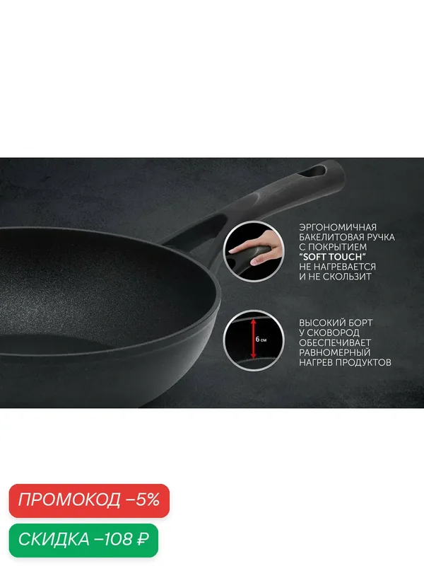 Глубокая сковорода без крышки Polaris PRO collection-24FP Ø24 см — Polaris, скидка по промокоду Яндекс Маркет