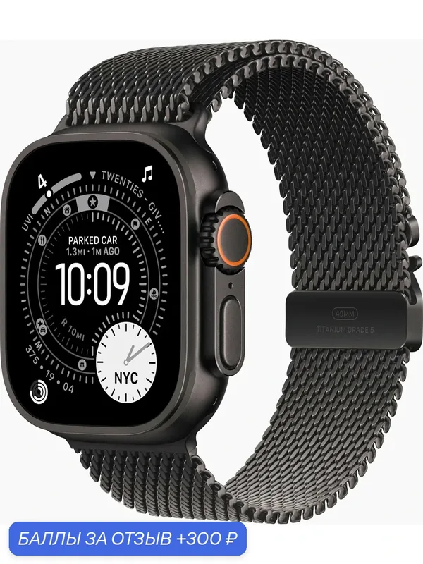 Умные часы Apple Watch Ultra 3 49 мм GPS + Cellular, Black Titanium Case with Black Milanese Loop M — Apple, 300 баллов за отзыв Яндекс Маркет