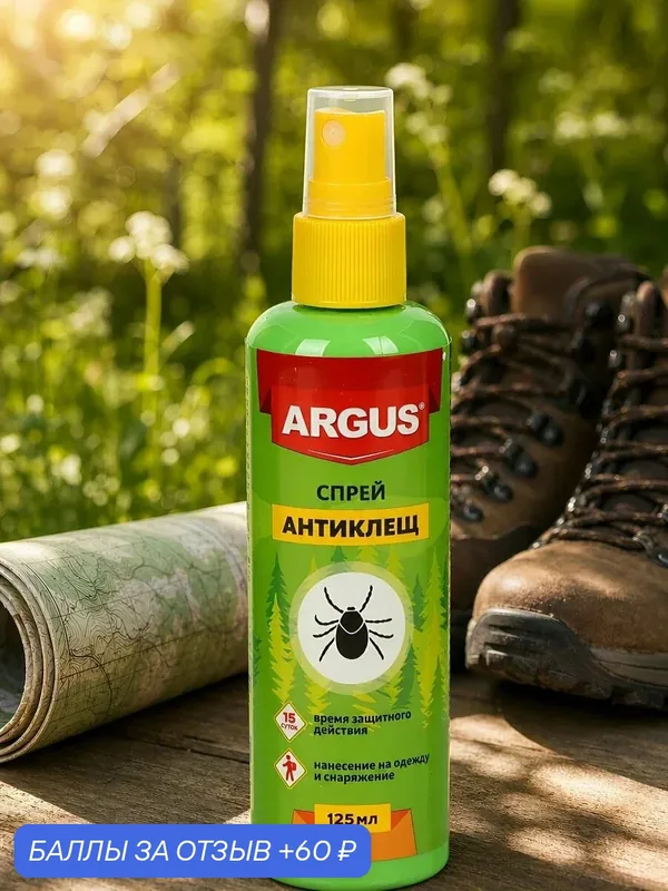 Лосьон-Спрей ARGUS антиклещ, для отпугивания насекомых, 125мл — ARGUS, 60 баллов за отзыв Яндекс Маркет