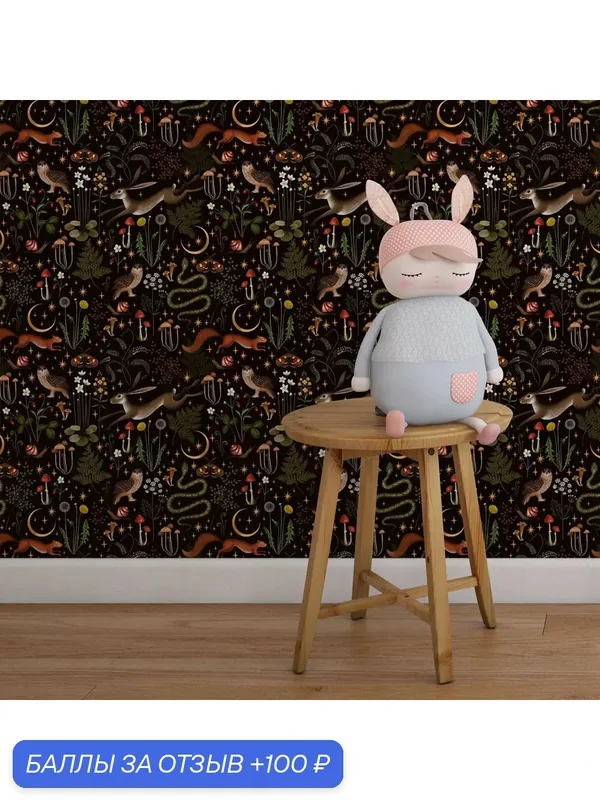 Бумажные обои Pixel&Wall для детей с грибами и животными Tradition Un-paste — 100 баллов за отзыв Яндекс Маркет