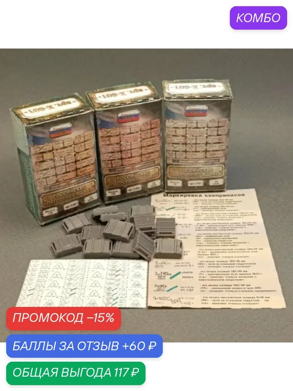 Ящики патронные российские с маркировкой в масштабе 1/35, Wolf Xpam, 10 шт, максимальная детализация — WOLF XPAM, промокод и 60 баллов за отзыв Яндекс Маркет
