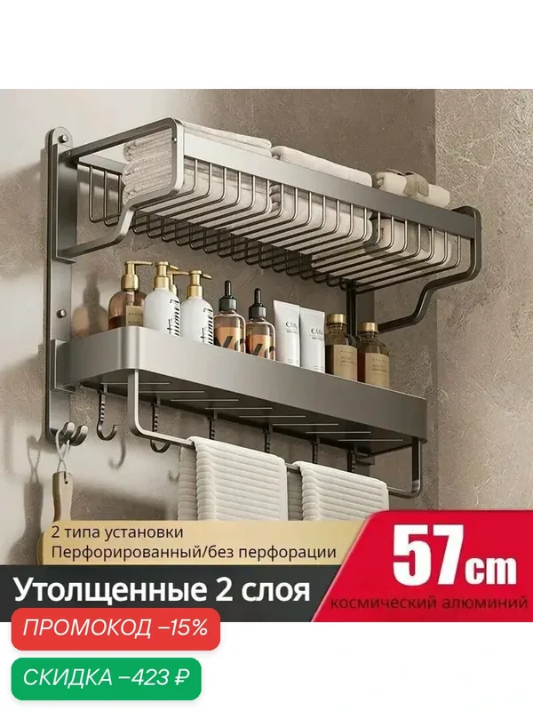 Полка для ванной комнаты Прямая 2 ярусная, 1 шт — скидка по промокоду Яндекс Маркет