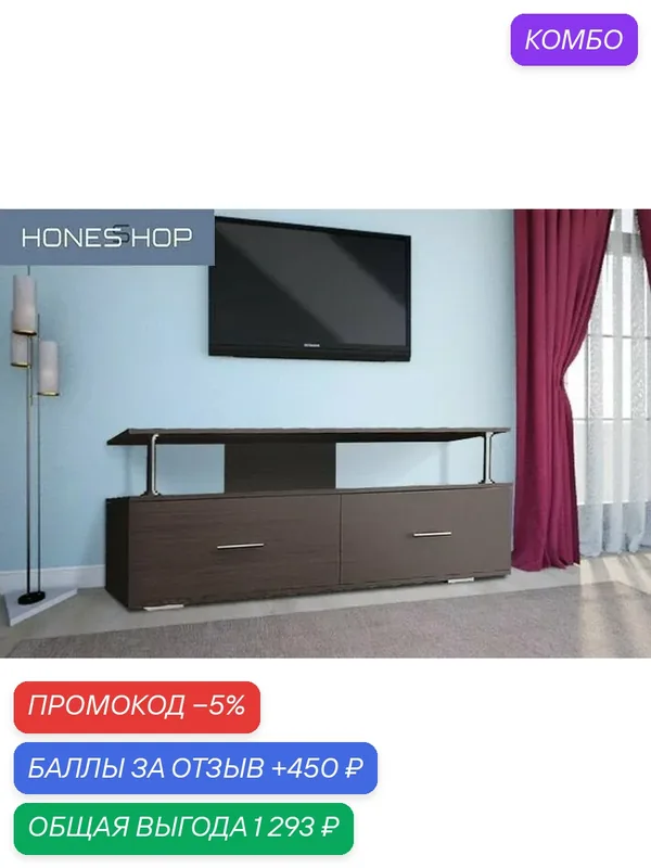 Тумба под ТВ Грайд ЛДСП венге цава, 125х60х61.4 — промокод и 450 баллов за отзыв Яндекс Маркет