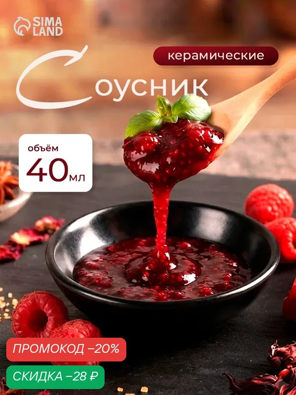 Соусник «Чёрный Восток», 40 мл, d=7.2 см, пластик, цвет чёрный — SKYPHOS, скидка по промокоду Яндекс Маркет