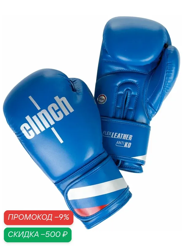 Перчатки боксерские Clinch Olimp синие, вес 12 унций — Clinch, скидка по промокоду Яндекс Маркет