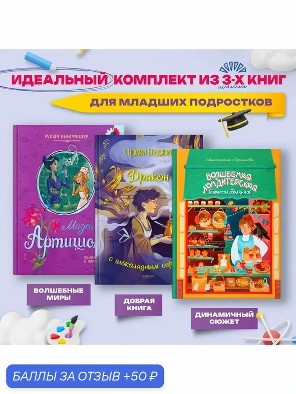 "Вкусная" подборка: для всех сладкоежек и не только! — Качели, 50 баллов за отзыв Яндекс Маркет