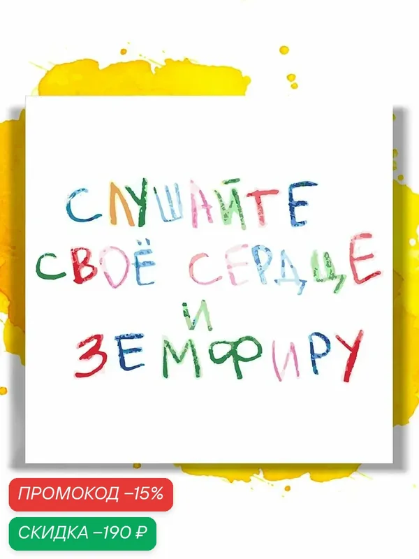 Картина по номерам на холсте Сердце и Земфиру, 40 х 40 см — НА ХОЛСТАХ, промокод и 75 баллов за отзыв Яндекс Маркет